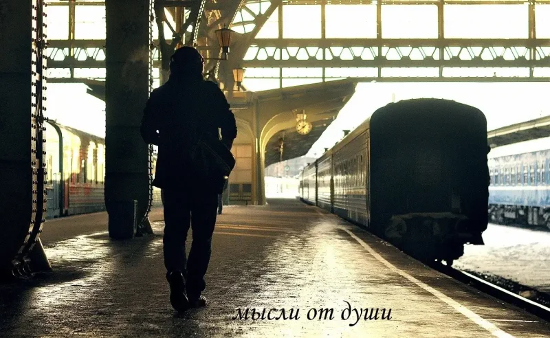 Уходящий поезд