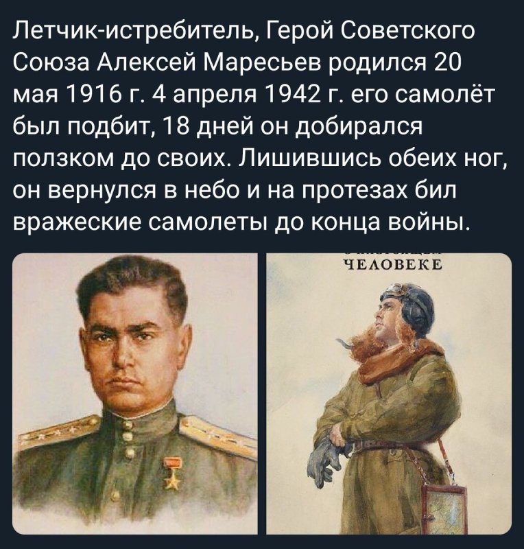 Герой поезда