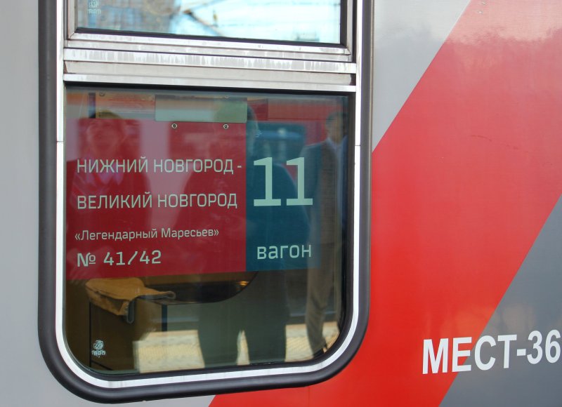 Старый плацкартный вагон РЖД