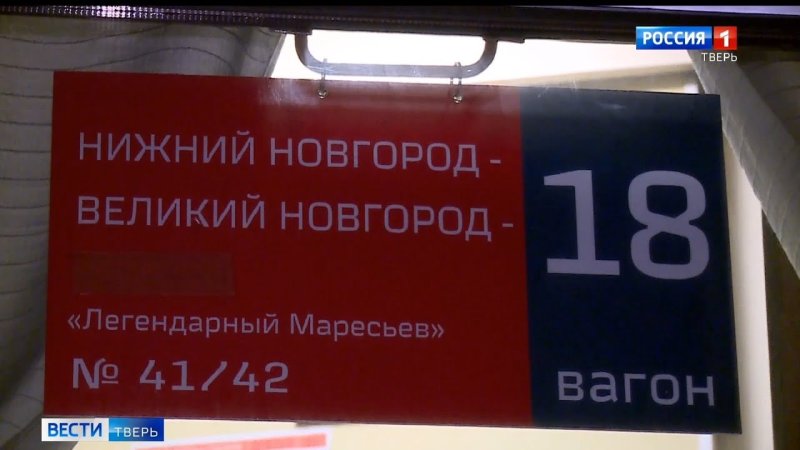 В плацкарте на море