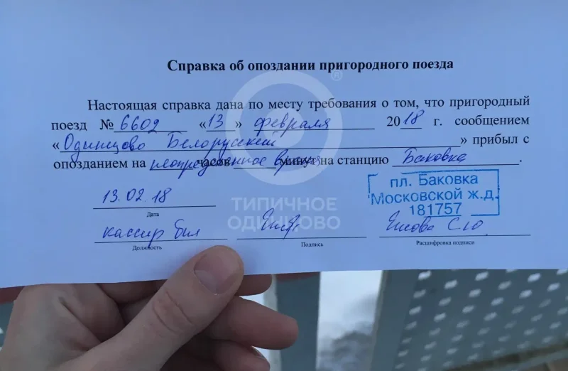 Справка о стоимости проезда