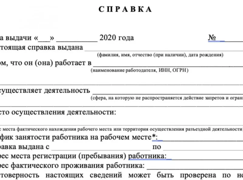 Справка учащемуся школы