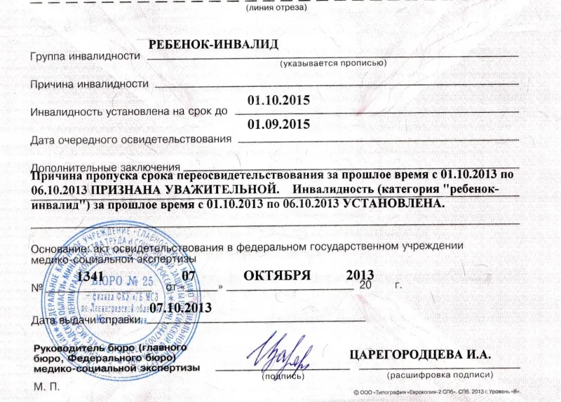 Выписка из приказа о выбытии обучающегося из школы