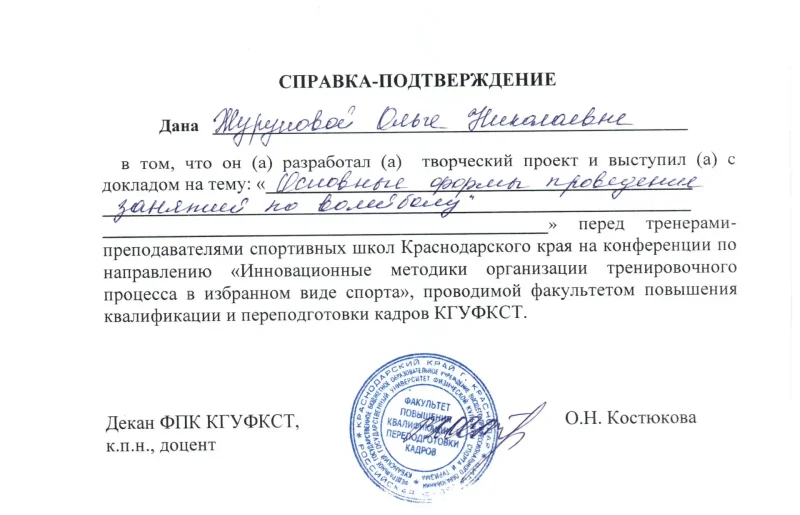 Справка как написать справку