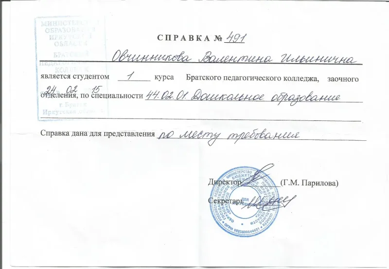 Справка о нарушениях из ГИБДД
