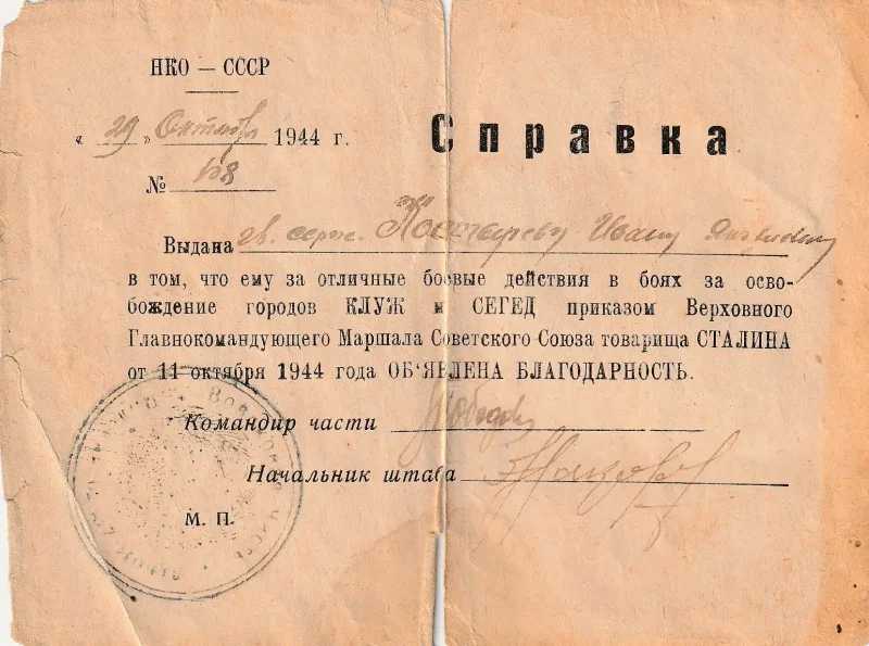 Повестка в суд