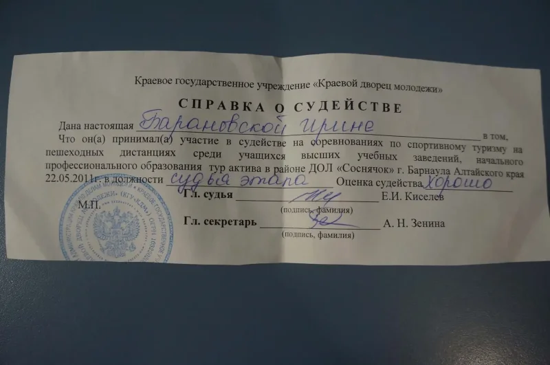 Справка учащемуся школы