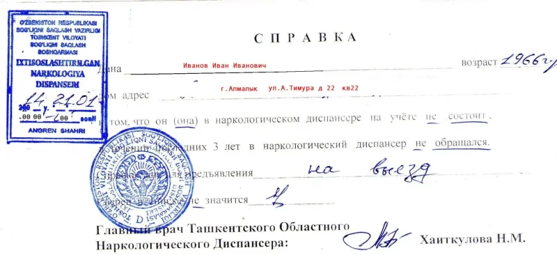 Документы образовательного учреждения