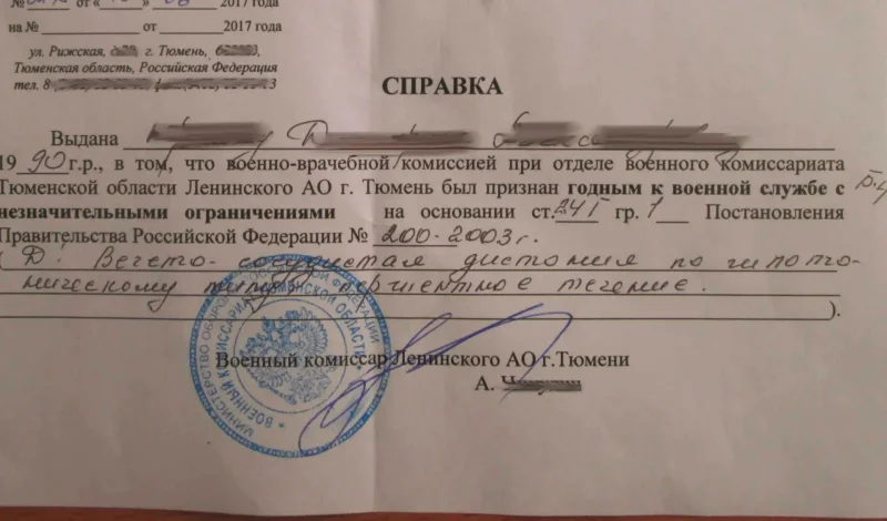 Повестка в военкомат 2022