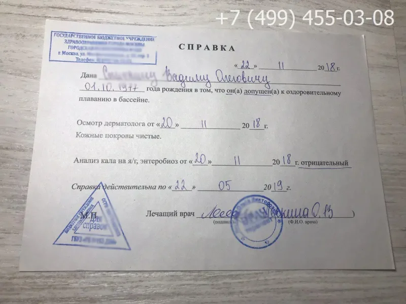 Справка о прохождении производственной практики