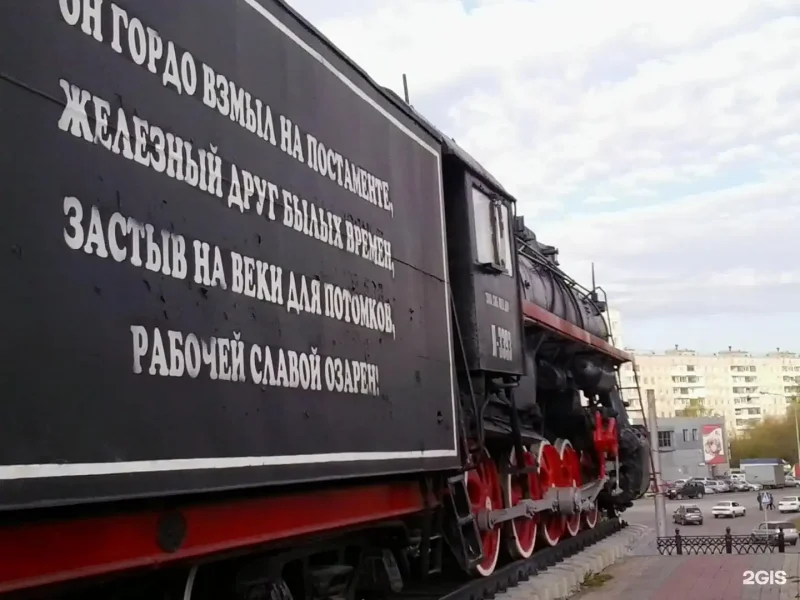 Паровоз л-5248