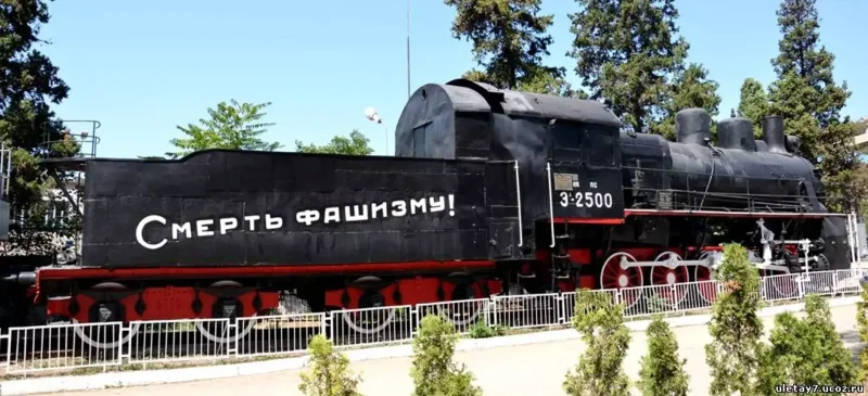 Памятник бронепоезду Железняков Севастополь