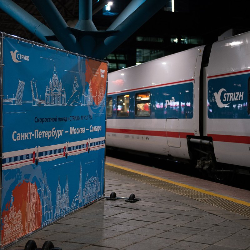 Поезд Самара