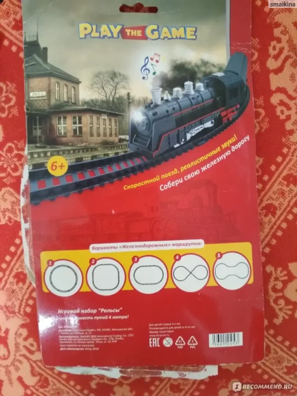Паровозик Domino