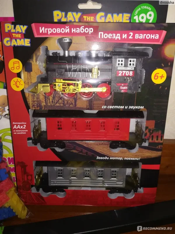 Железная дорога Fix Price