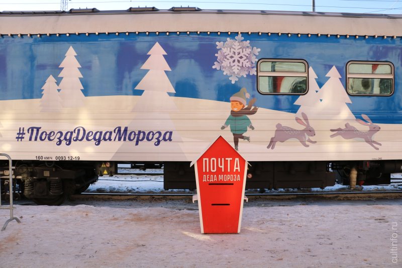 Поезд Деда Мороза 2022 Ульяновск