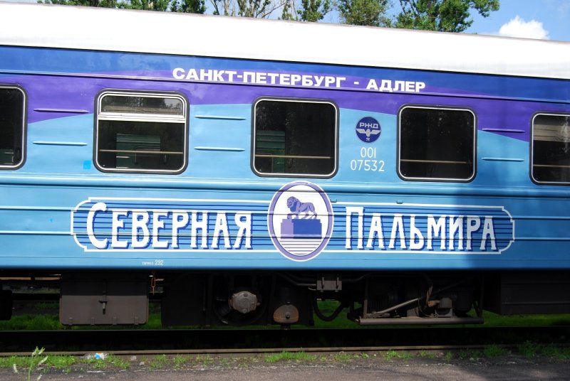 035а фирменный Северная Пальмира