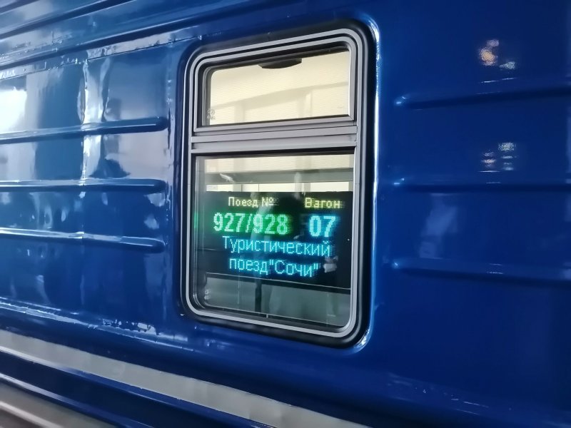 Ретро поезд 927/928 Туапсе Сочи Гагра
