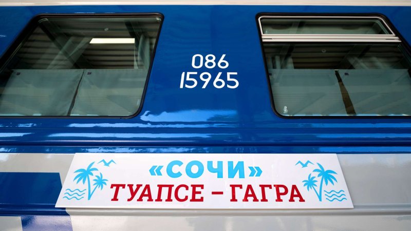 Эр2 Абхазия