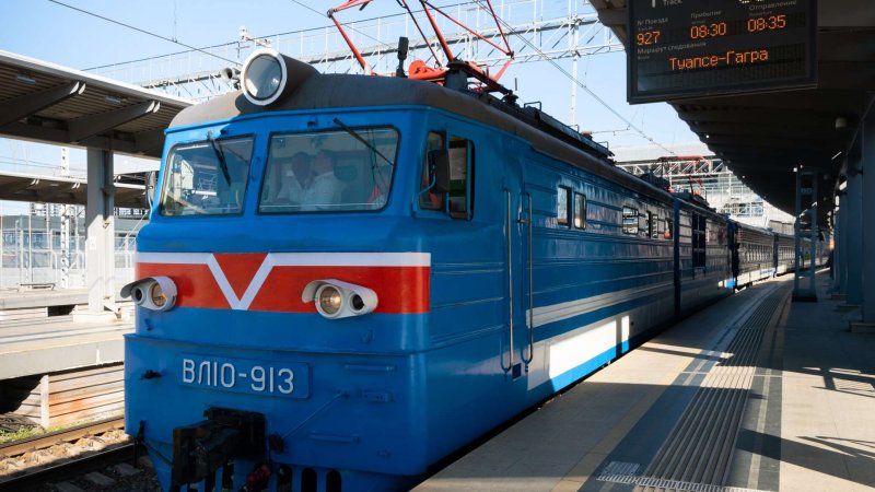 Поезд Кисловодск Гагра