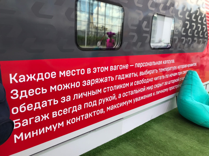 Капсульный вагон плацкарт
