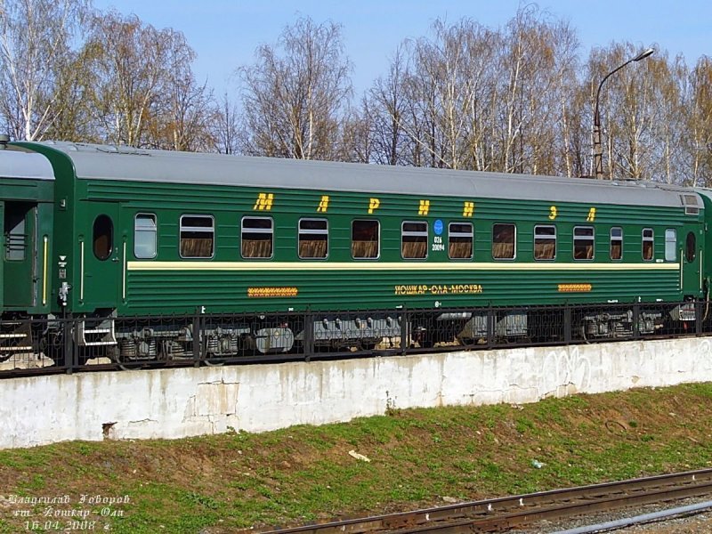 Поезд 071е Демидовский экспресс