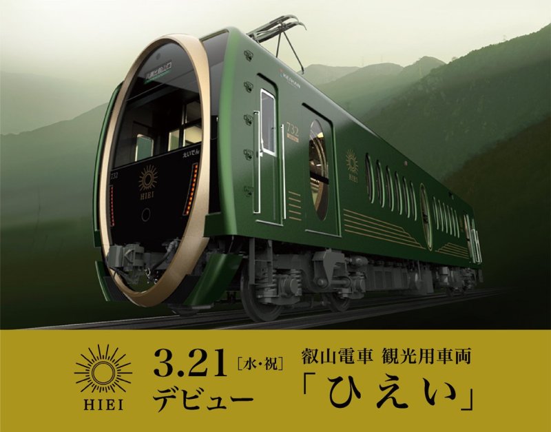 Eizan Electric Railway