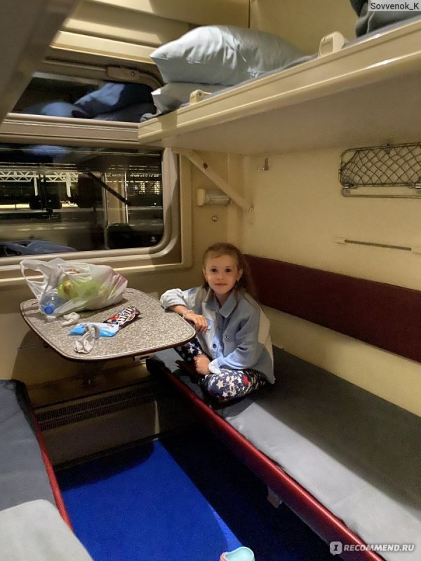 Вагон купе Таврида