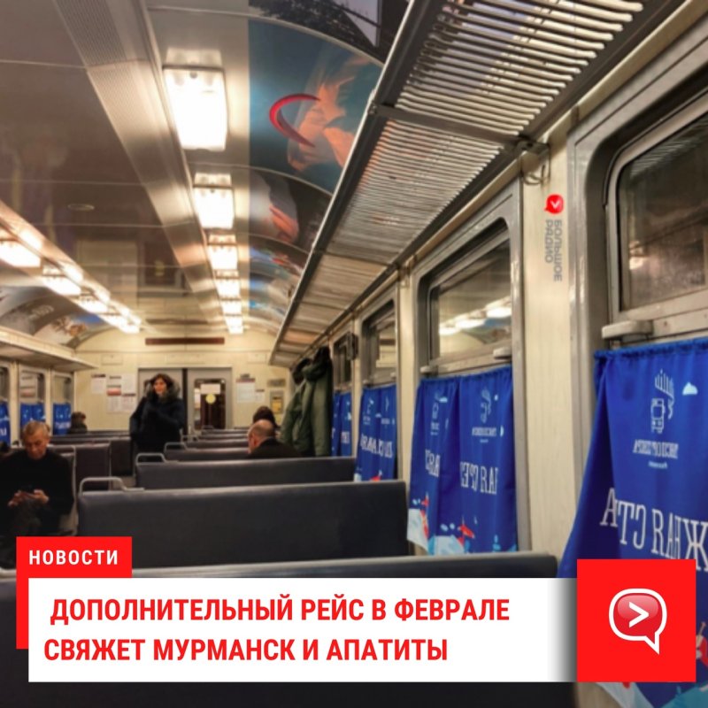 Железнодорожная линия Санкт-Петербург - Мурманск