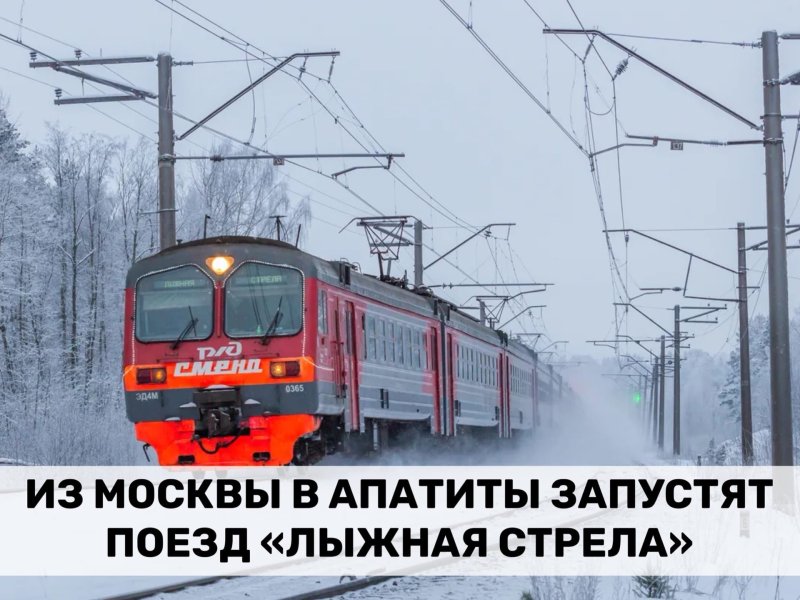 Электричка Мурманск Кандалакша