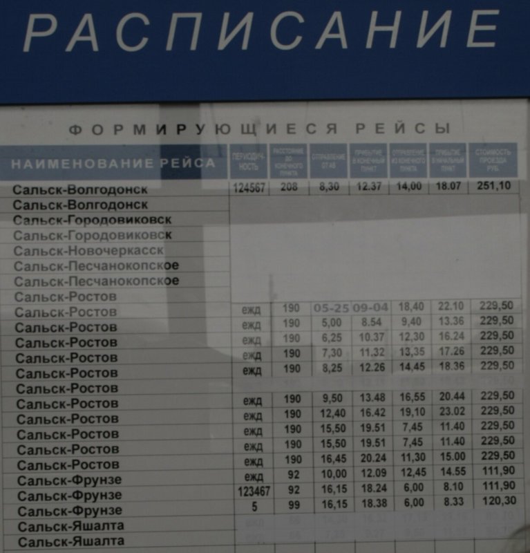 Рельсовый автобус Астрахань Харабали