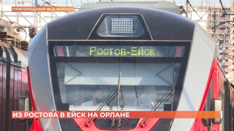Поезд Сочи Санкт-Петербург Адлер