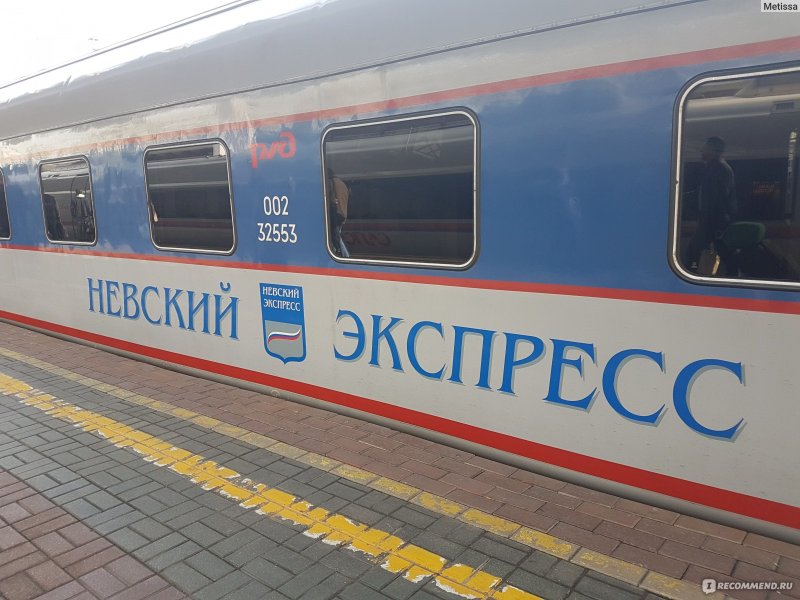 748а Невский экспресс сидячий