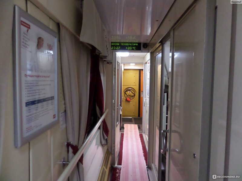 Поезд Таврида купе 2к