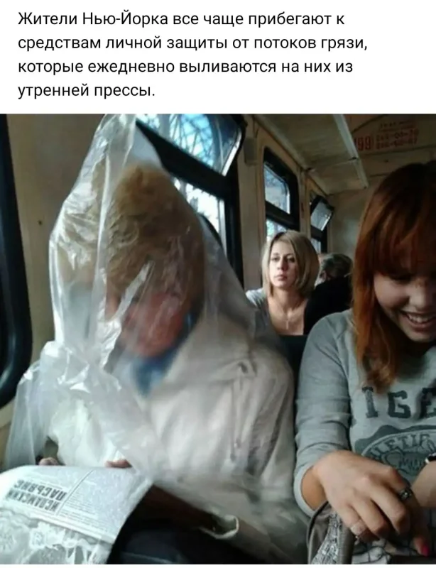 Смешные люди в общественном транспорте
