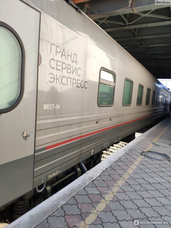 092м Таврия плацкарт