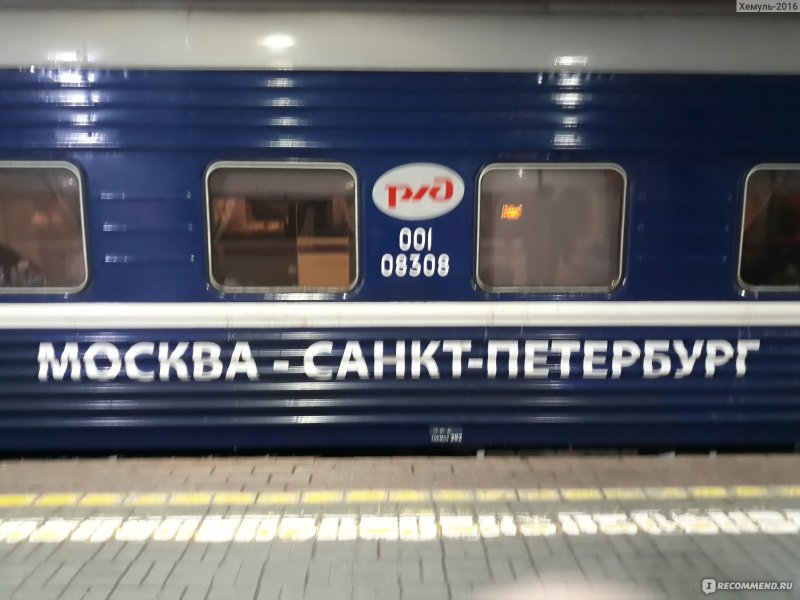 Купе св Северная Пальмира