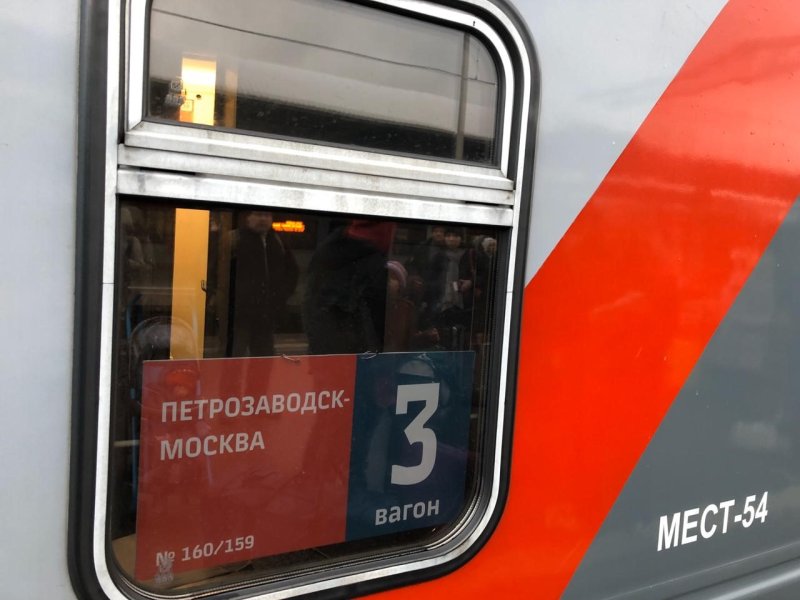 Поезд 159 петрозаводск москва