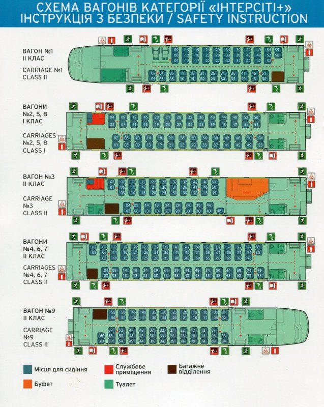 Поезд 004 схема мест