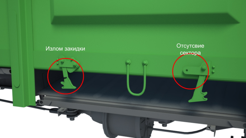 Фиксатор разгрузочного люка полувагона