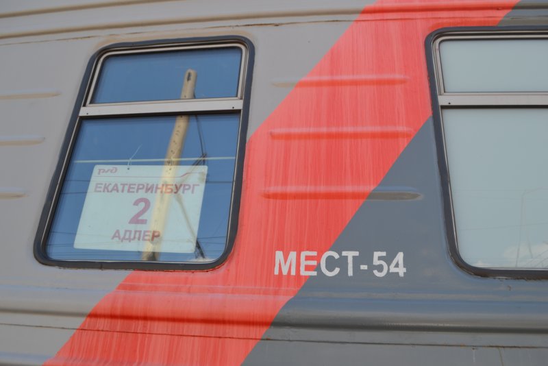 Поезд 643 Кисловодск Адлер фирменный