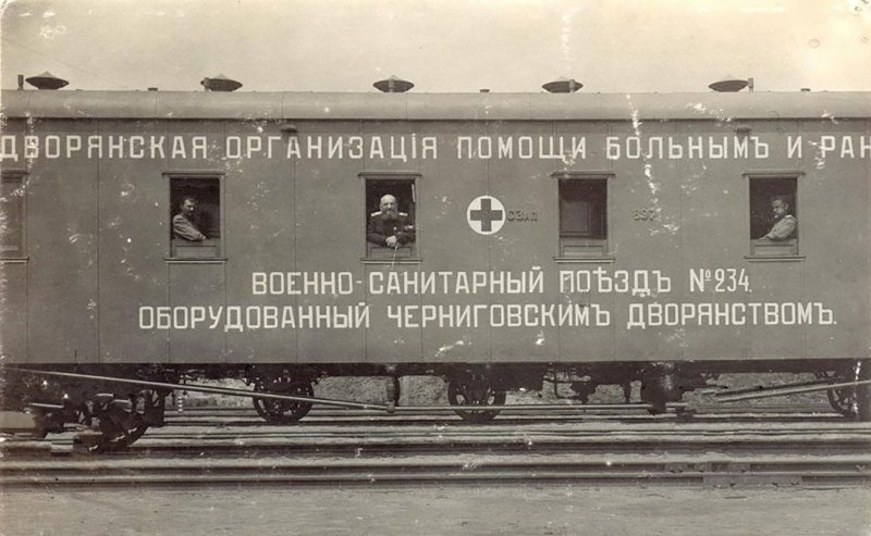 Санитарные поезда первой мировой войны