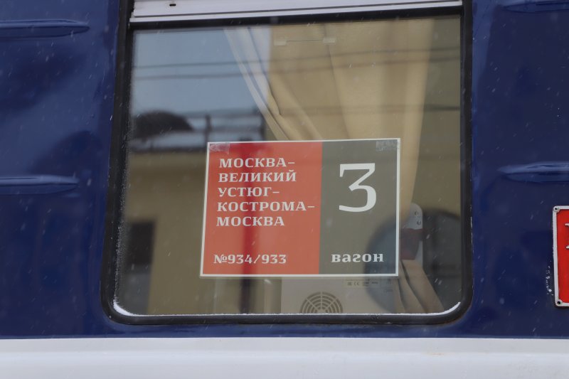 Поезд 718а Москва Кострома