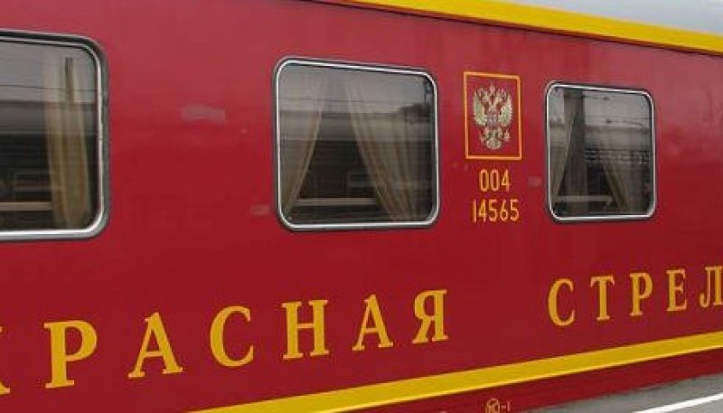 Красная стрела Москва Санкт-Петербург