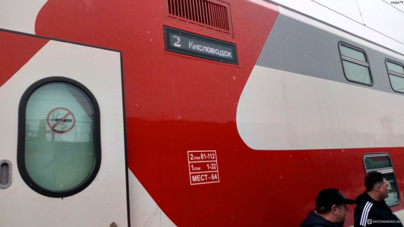 Поезд 643 Кисловодск Адлер фирменный