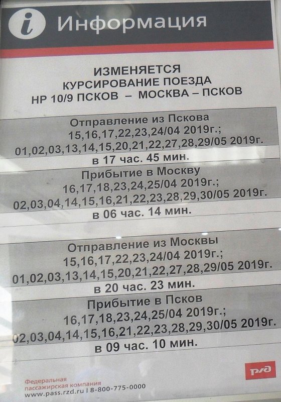 Видео с поездом Екатеринбург бокситы