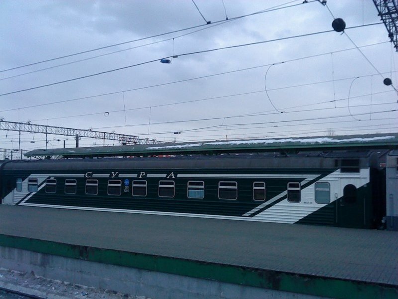 Поезд Сура Пенза Москва