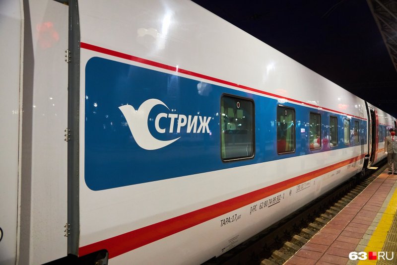 713 Стриж Самара Санкт-Петербург купе