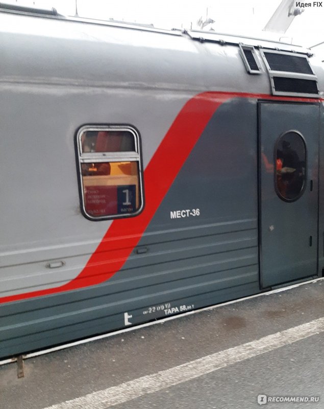 Поезд 081а Санкт-Петербург Белгород вагоны