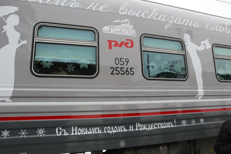 Ретропоезд Рамонь